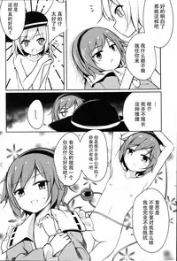 (Kouroumu 12) [SEACLOUD (Arai Togami)] H Shitai Shitakunai? (Touhou Project) [Chinese] [Kanade汉化组]