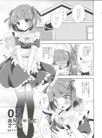 (C90) [R*kaffy (Aichi Shiho)] Himitsu no Otokonoko - R-Kaffy Otoko no Musume Sakuhin Soushuuhen -