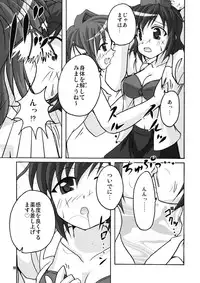 [Yohitama (Yohinori)] Aruji ga Inu Ma no Micchaku Shuzai (Touhou Project) [Digital]