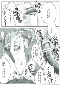 (Akatsuki no Utage 5) [Yaburi Dokoro (Hakano Shinshi)] Daiyousei no Ongaeshi (Touhou Project)