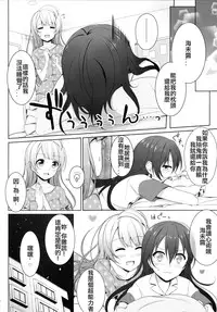 [39xream (Mikuta)] Batsu Game wa Solo Sex | 懲罰遊戲是自慰 (Love Live!) [Chinese] [北京神马个人汉化] [2015-09-20]