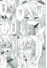 (Dai 3 Kai Chikashiki Shinkou no tame no Doujinshi Kouzu Kai) [Yuasa Rengou (Jean Louis)] Umegumi Soapland (Kyoukai Senjou no Horizon)