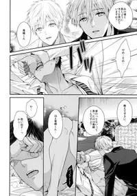 (C85) [Karaage of the Year (Karaage Muchio)] Doitsu mo Koitsu mo Aishitai (Kuroko no Basket)