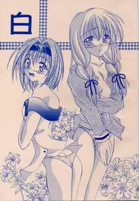 [Red Ribbon Revenger (Makoushi)] Shiro (Star Ocean: Till the End of Time)