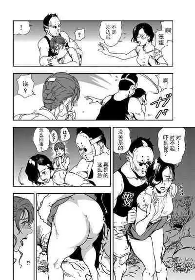 肉秘書・友紀子 Vol.20