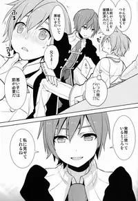 (C82)[Aiha (Kikuchi)] Hitori de futari de (Vocaloid)