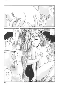 [Oota Minomushi] Pink no Magical