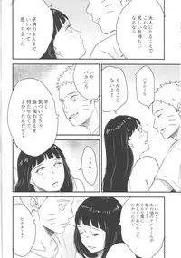 (Zennin Shuuketsu) [blink (shimoyake)] A Sweet Nightmare (NARUTO)