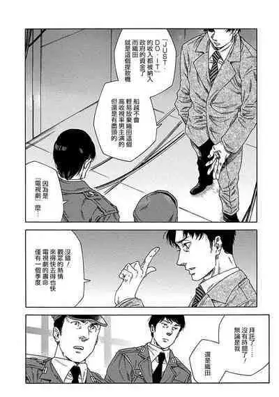 Boku ga Kimi o Korosu made | 直到将你杀死 Ch. 1-9