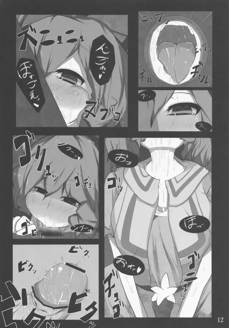 Jakouketsu ~Yokosima na Siawase no Ana~