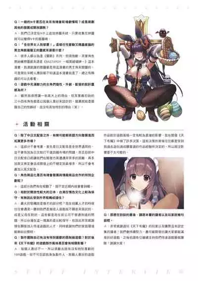 TenkafuMA! Official Game Setting Book (Chinese)