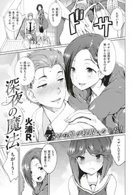COMIC Shitsurakuten 2019-05