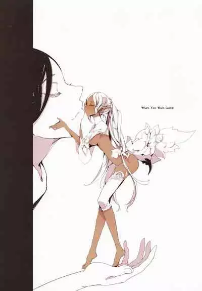 (C87) [70 Nenshiki Yuukyuu Kikan (Ohagi-san)] Lamp Majin ni Negau Koto - When You Wish Lamp [Chinese] [众筹填坑教导院]