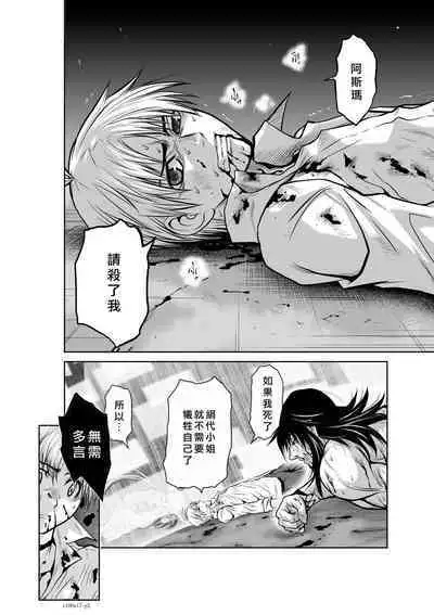 Chijou Hyakkai Ch16-20 Chinese Version「地上100阶」個人翻譯潤色