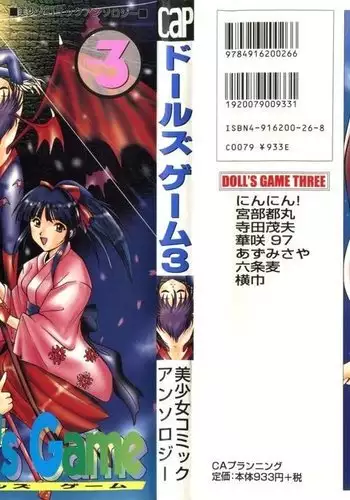 ご奉仕メイド メル編