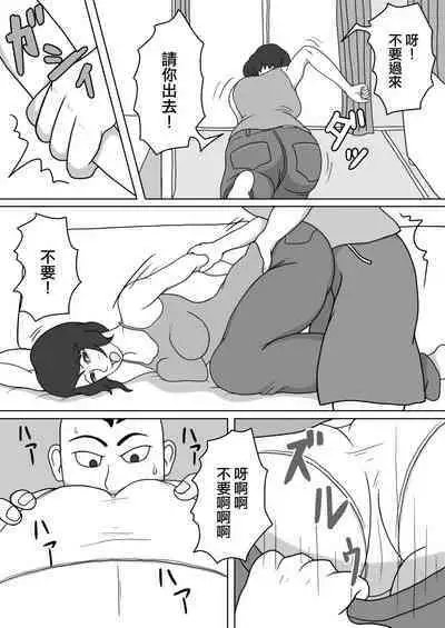 201-goushitsu no Rinjin | 201號房的鄰居