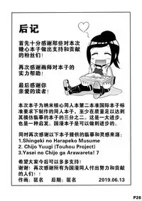 进击的冰糖心-中国语（201906号）