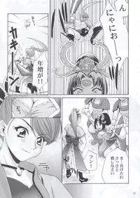 (C63) [U.R.C (Momoya Show-Neko)] In Sangoku Musou (Dynasty Warriors)