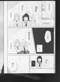 (C93) [DROP DEAD!! (Minase Syu)] Komorebi ni Oyogu, Natsu no Kaori. 3 [Chinese] [寂月汉化组]