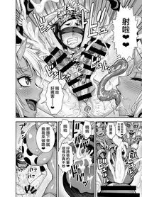 [Akumenari! (Bonnari)] Isekai Futanari Tensei 2 | 异世界扶她转生2 [Chinese] [鬼畜王漢化組]