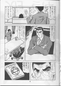 [J's Style (Jamming)] V-MAX (Viper)