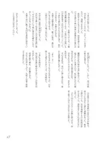 (C79) [Machikado-Mapoze (Various)] Touhou no Nyou no Goudou desu. ~Nidome no Shippai~ (Touhou Project)