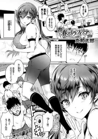 Kono Haru, Kanojo to Issho ni Sotsugyou Shimashita