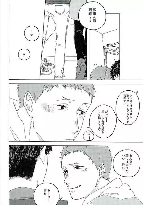 サンシャイン