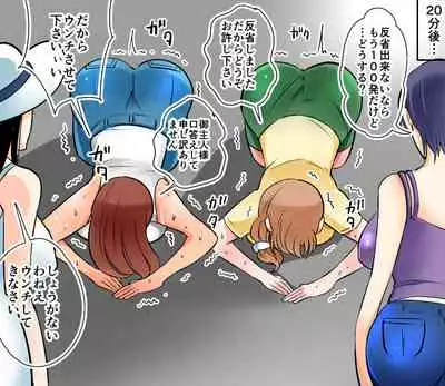 [Onna ni Yoru Onna e no Ryoujoku] Akuma no Dousoukai Ijimerareta Fukushuu no Makuake Bangaihen 2