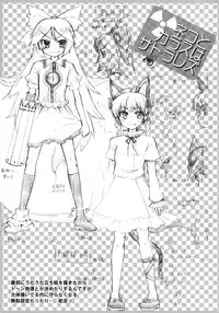 (C75) [Youmusya (Gengorou)] Neko to Karasu wa Satorarezu (Touhou Project) [English]