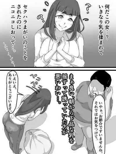 Ottori Kyonyuu Tsuma no Netorare Gokinjo Tsukiai