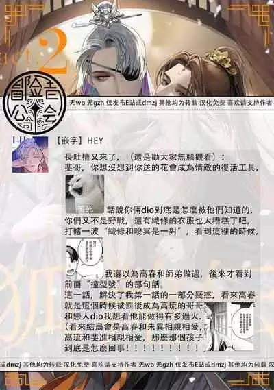 Hu Yan Zhuan act.1-5 + 特典