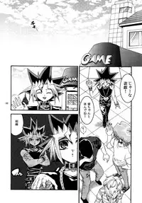(C86) [Quartzshow (hari)] RE:WW3 Yami Hyou Sairoku-Shuu (Yu-Gi-Oh!)
