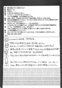 (C60) [Ngo Hay Yappunyan (Shiwasu no Okina)] Takehara Style 2 (Gakkou no Kaidan)