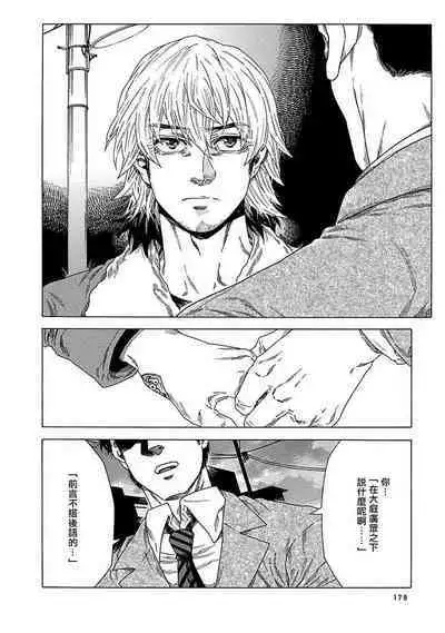 Boku ga Kimi o Korosu made | 直到将你杀死 Ch. 1-6