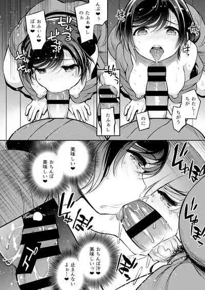 [Crazy9 (Ichitaka)] C9-46 Sayuri 6 Shinyuu ni Kareshi o NTR-renagara Shoujo wa Otoko ni Okasareru [Digital]