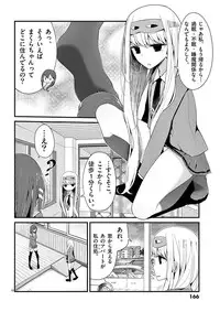 魔法女子大生クロネ