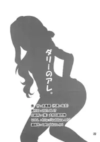 (C72) [Yudokuya (Tomokichi)] Darry no Are. | Darry Down There (Tengen Toppa Gurren Lagann) [English] [Doujins.com]