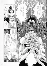 (C51) [Moriman Shouten (Various)] KATZE 15 (Various)