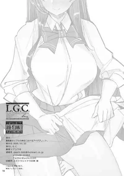 Shinchousa Couple no Taii ni Okeru Idea Note