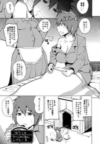 (C85) [Uruujima (Uruujima Call)] Boku-kko Yuusha o Level Age (Dragon Quest III)