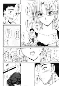 COMIC Momohime 2009-04 Vol. 102