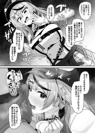 Onegaishimasu Ikkai dake de Ii no de Toriaezu Kaide Kudasai 3