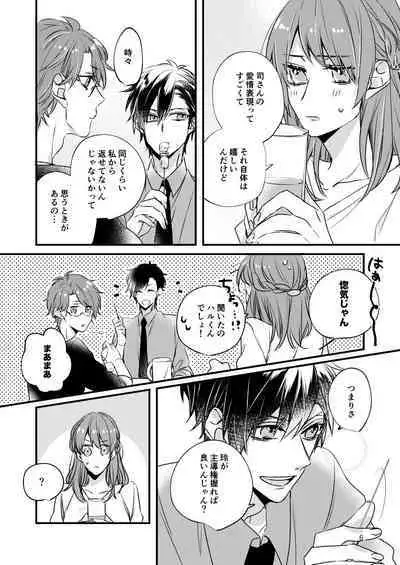 [Nanke] [Web Sairoku] Asagiri Tsukasa wa Mate ga Dekinai