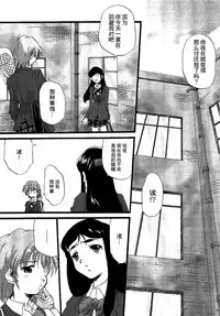 (C66) [Itsukidou (Touma Itsuki)] You're My Best... 2 (Futari wa PreCure) [Chinese] [CE家族社]