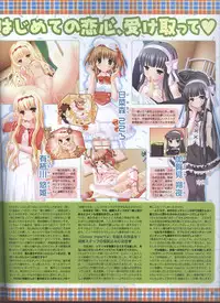 Dengeki Hime 2008--01