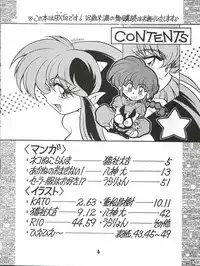 (C53) [Uraryon Kikaku (Various)] Ran Ran Ran 1+2 (Various)