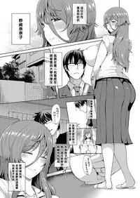 [Tawara Hiryuu] Inran Hitozuma no Seishori Support (COMIC Grape Vol. 45) [Chinese] [黑条汉化]