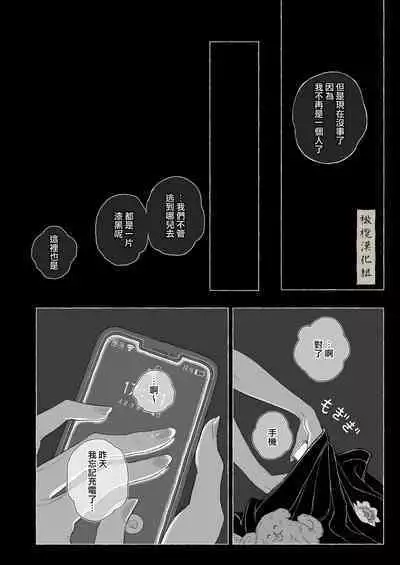 haru no yo ki hi ni|在这良辰春日里
