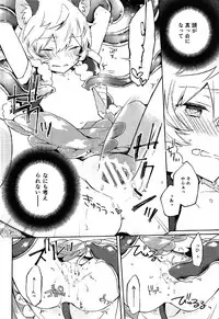 (Waga Te ni Hikigane o 10) [Kuusou Kyuuka (Mikoto Kei)] Yuuma wa Precure! (World Trigger)